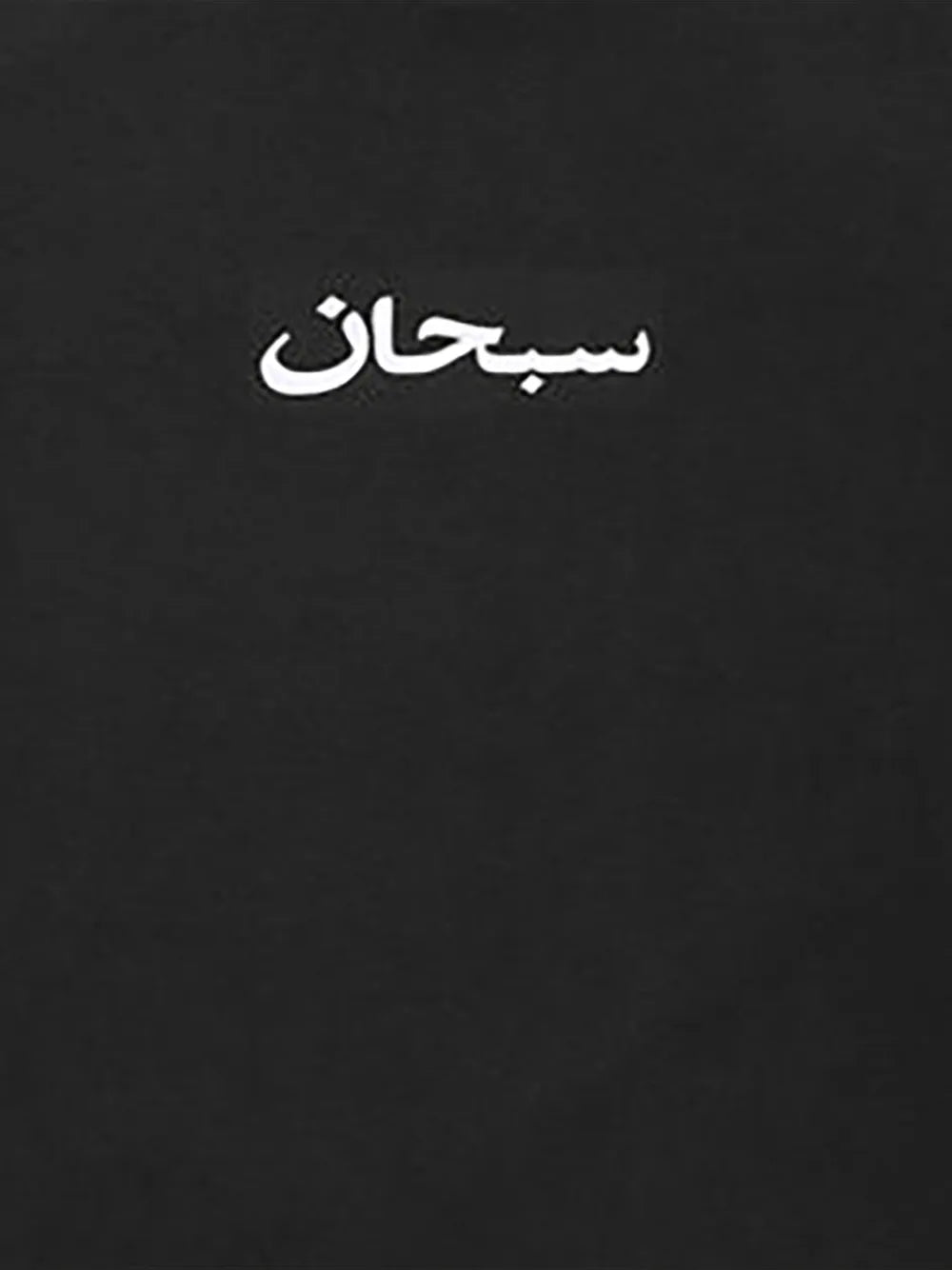 Supreme playera Arabic Box - Negro - imagen 2