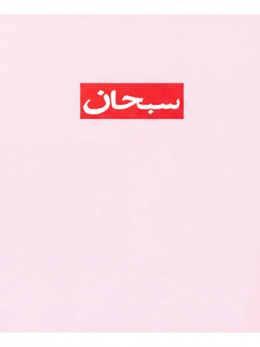 Supreme arabic-logo-print T-shirt - Rosado - imagen 2