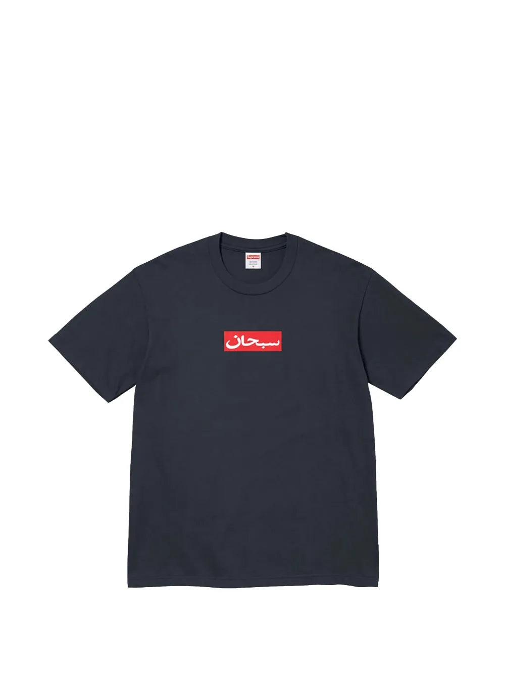 Supreme playera Arabic Box Logo - Azul - imagen 1