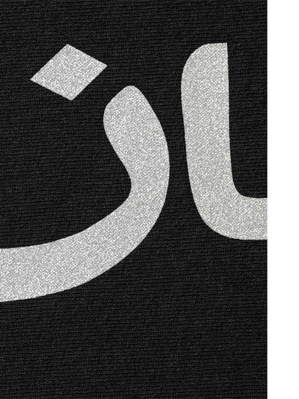 Supreme hoodie Arabic Logo - Negro - imagen 2