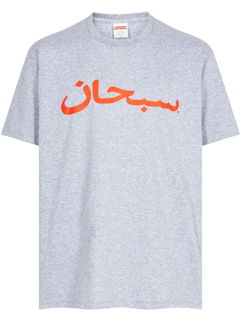 Supreme playera con logo en árabe "Heather Grey" - Gris - imagen 1