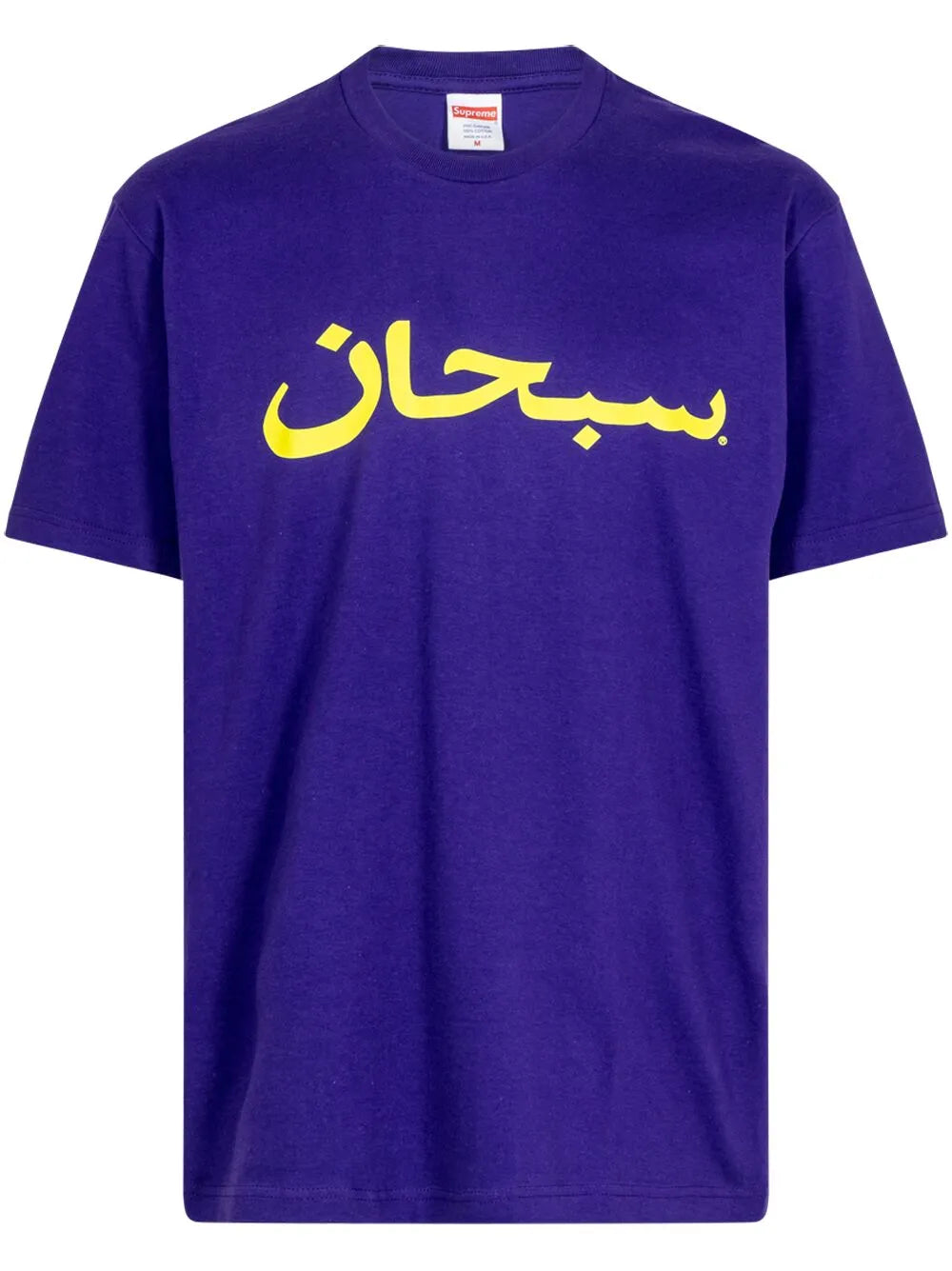 Supreme playera Arabic Logo Purple - Morado - imagen 1