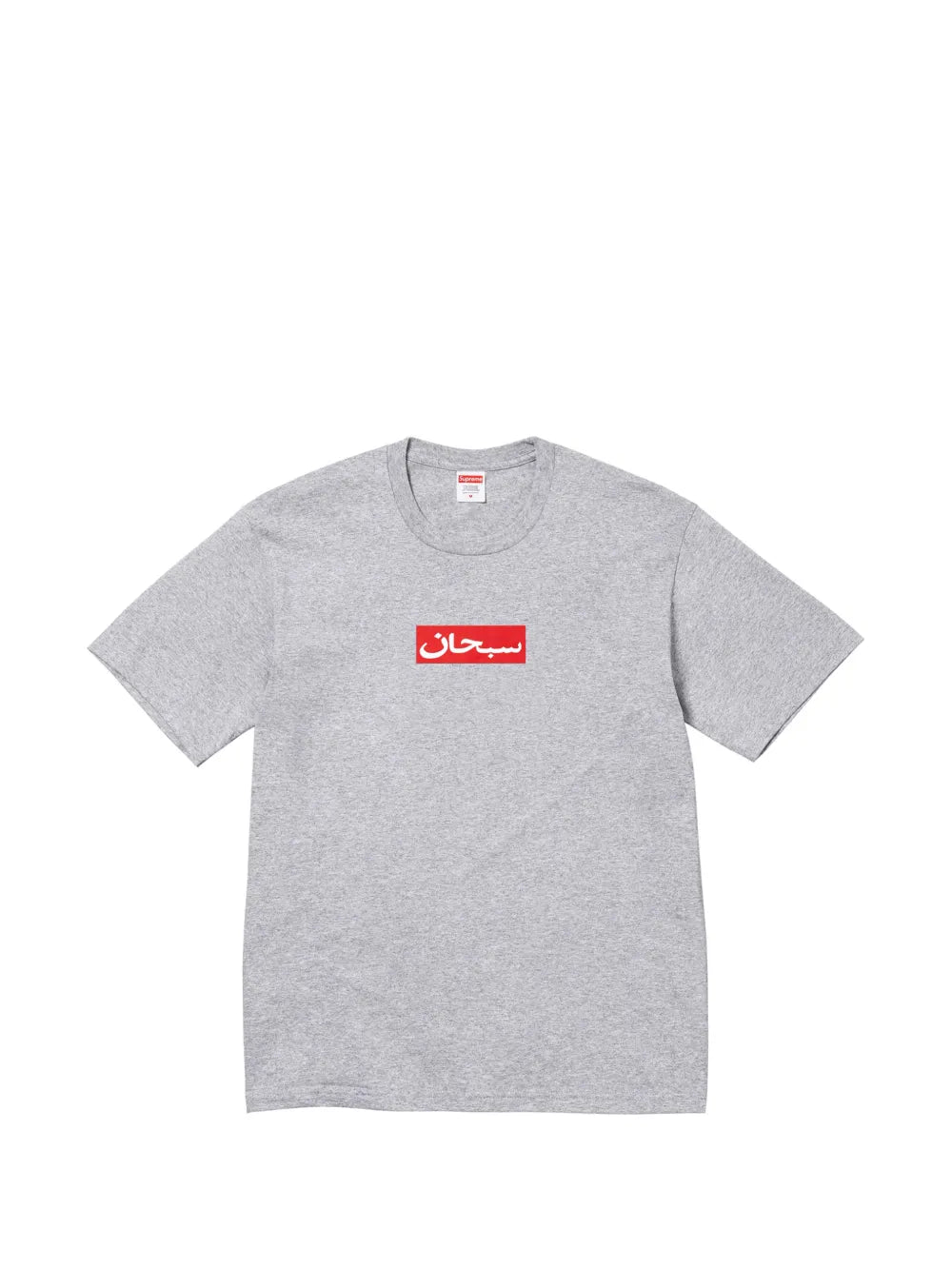 Supreme playera Arabic Box - Gris - imagen 1