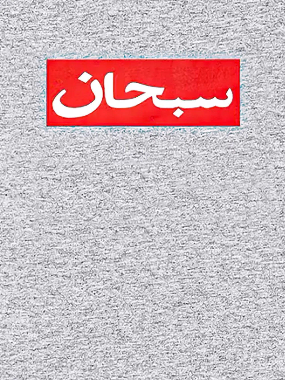Supreme playera Arabic Box - Gris - imagen 2