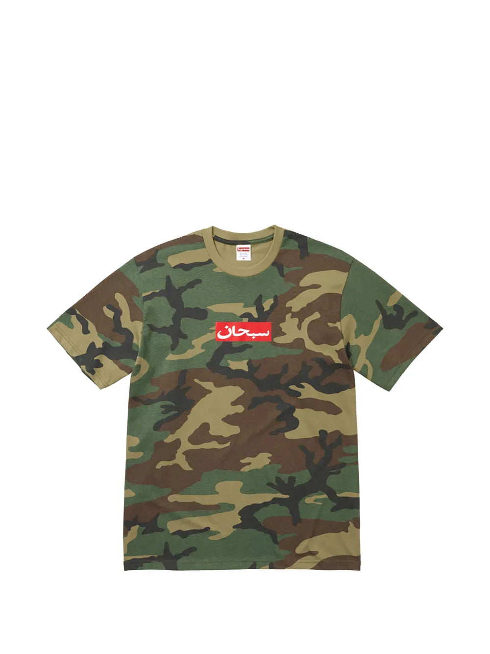 Supreme playera Arabic Box - Verde - imagen 1