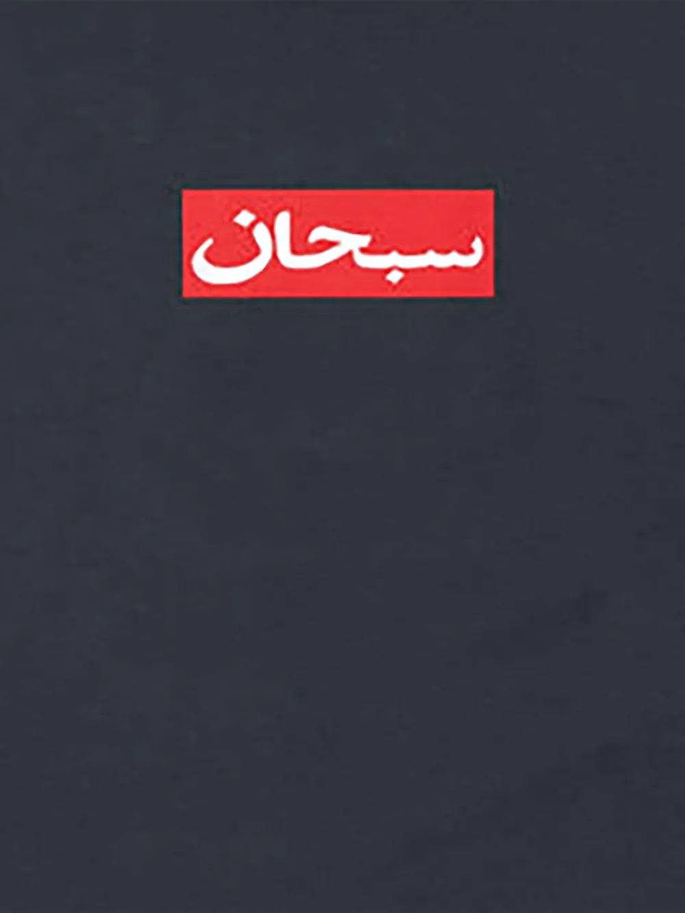 Supreme playera Arabic Box Logo - Azul - imagen 2