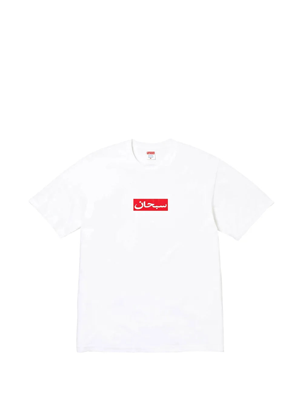 Supreme playera Arabic Box Logo - Blanco - imagen 1
