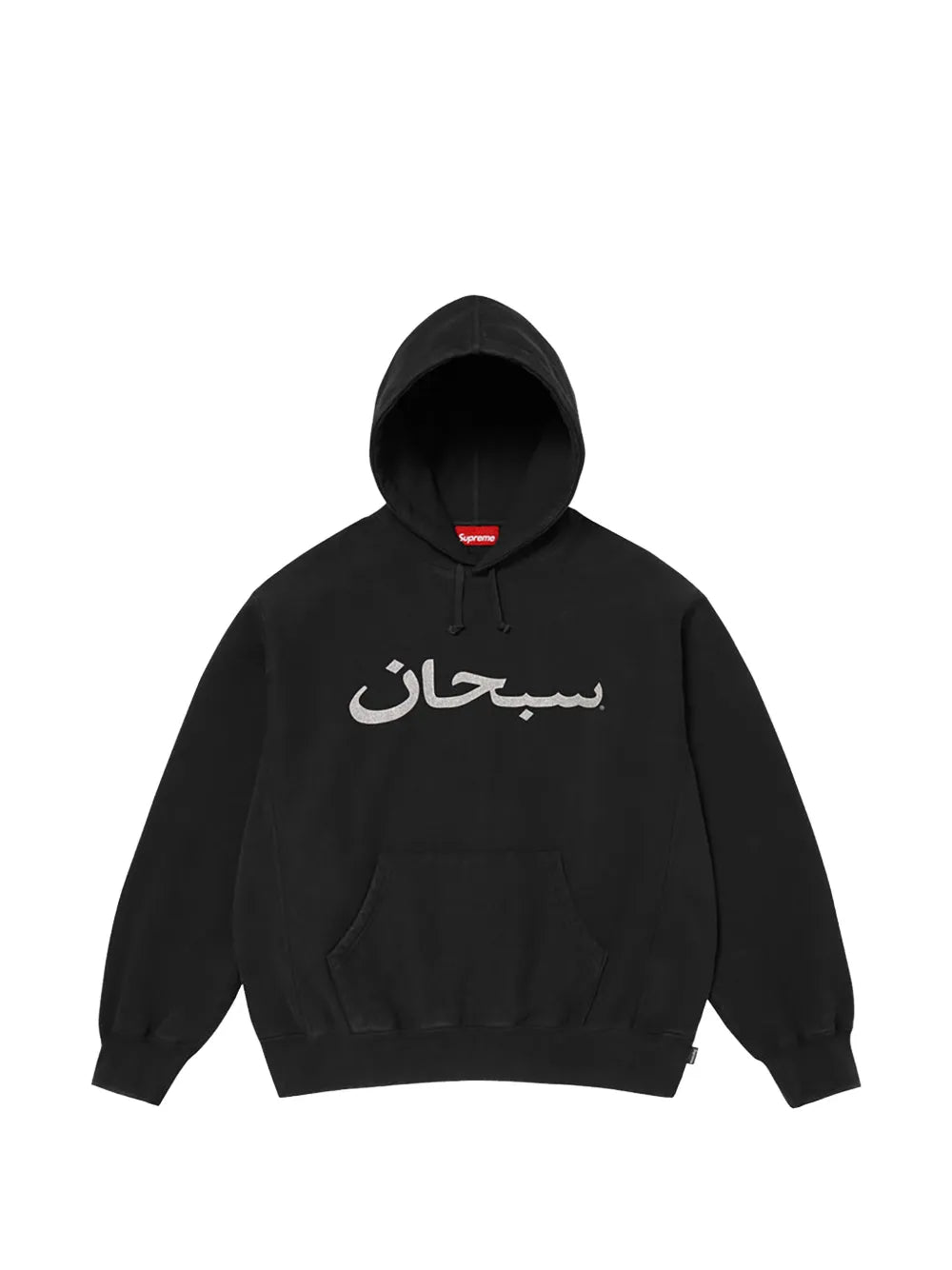 Supreme hoodie Arabic Logo - Negro - imagen 1